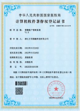 企业资质证书
