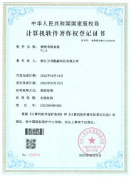 企业资质证书