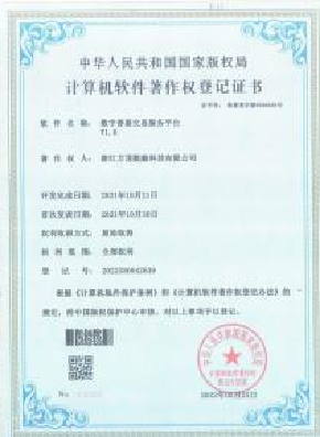 企业资质证书
