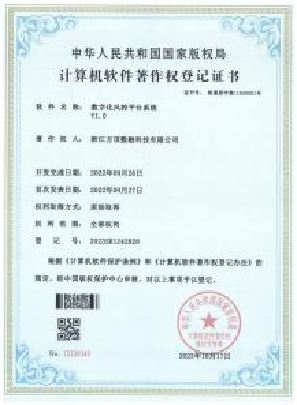 企业资质证书