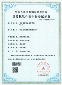 企业资质证书