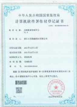企业资质证书