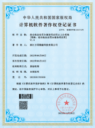 企业资质证书