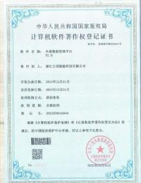 企业资质证书