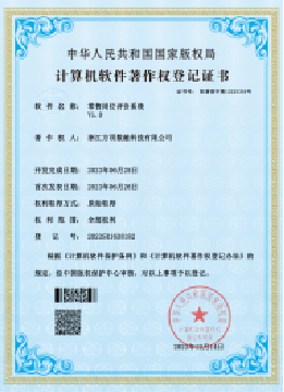 企业资质证书